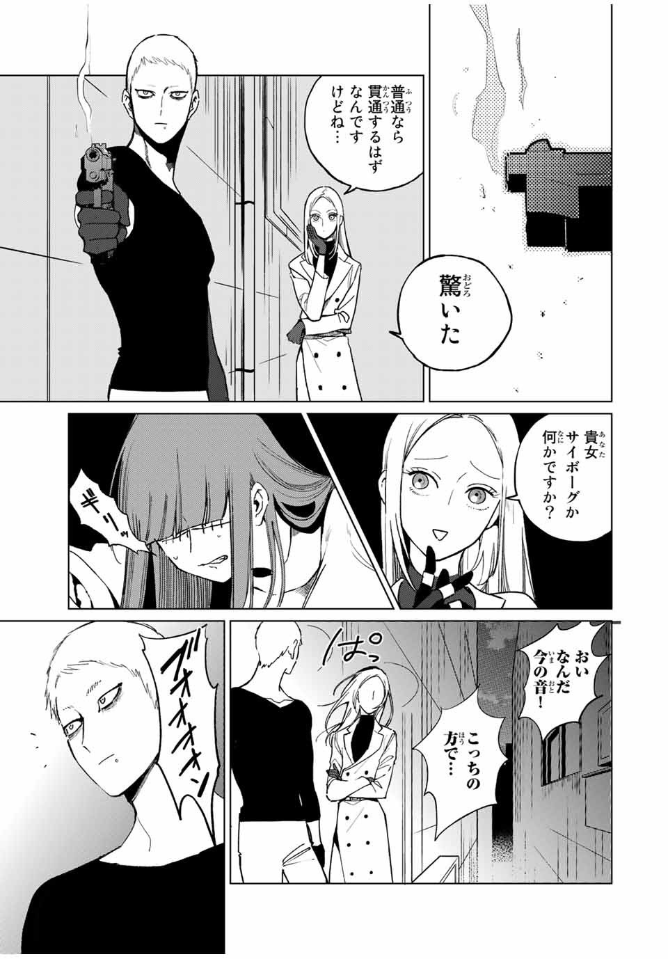 Kuroha to Nijisuke - Chapter 31 - Page 9