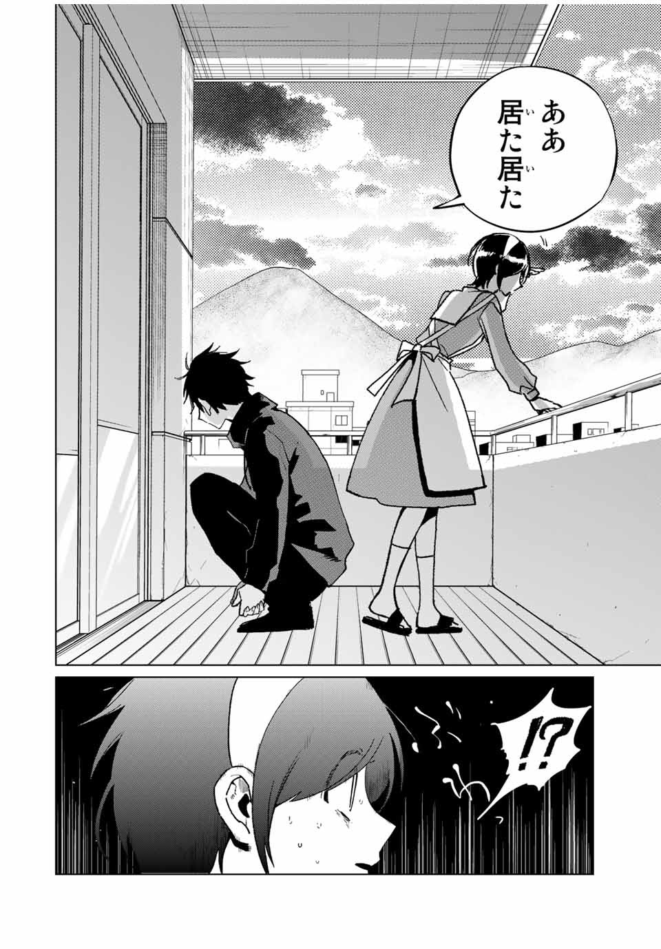 Kuroha to Nijisuke - Chapter 32 - Page 22