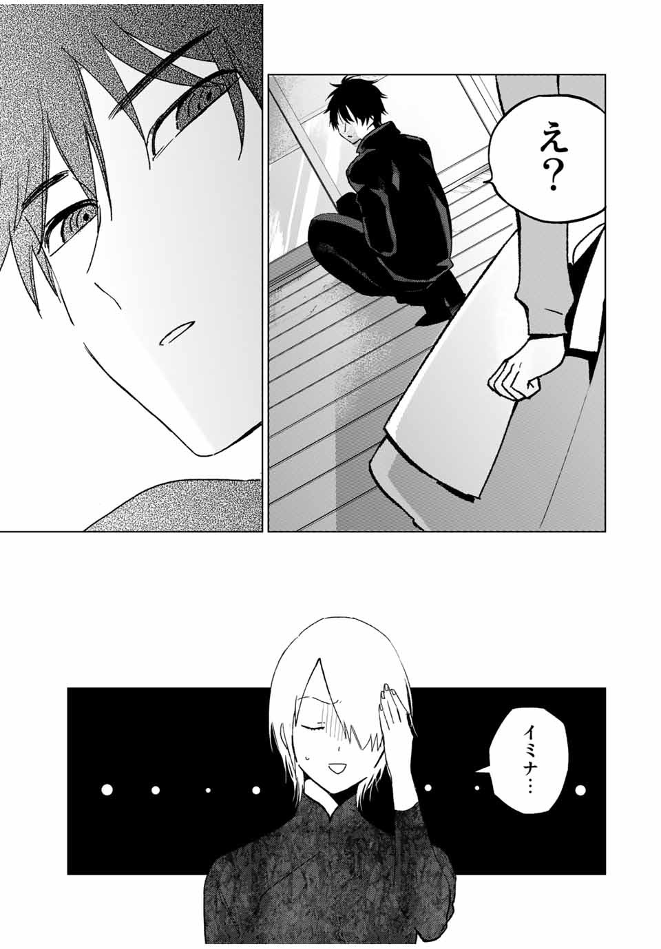 Kuroha to Nijisuke - Chapter 32 - Page 25