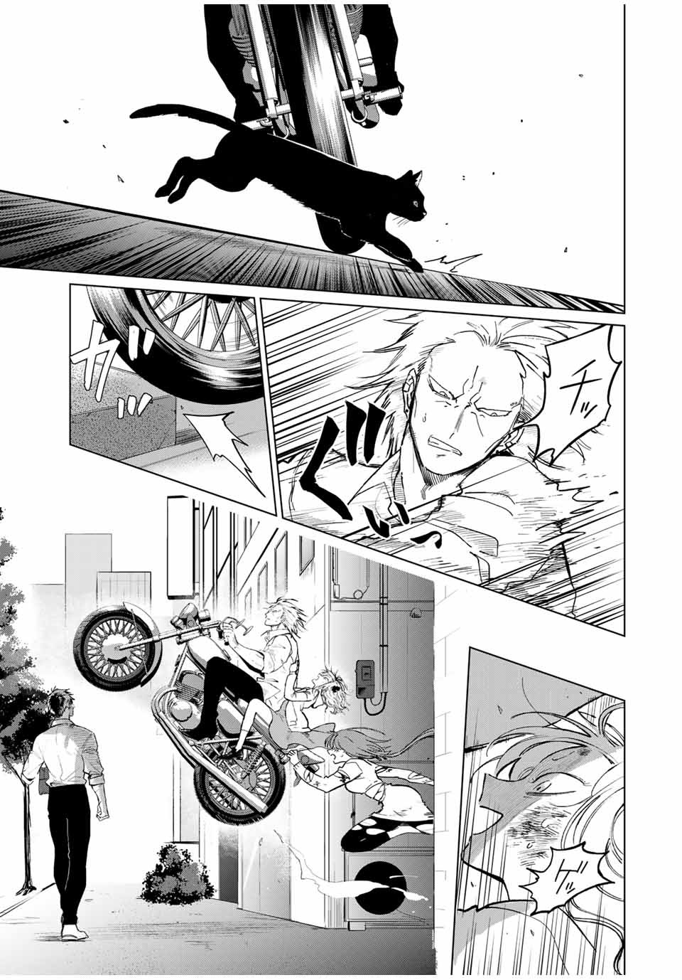 Kuroha to Nijisuke - Chapter 32 - Page 7