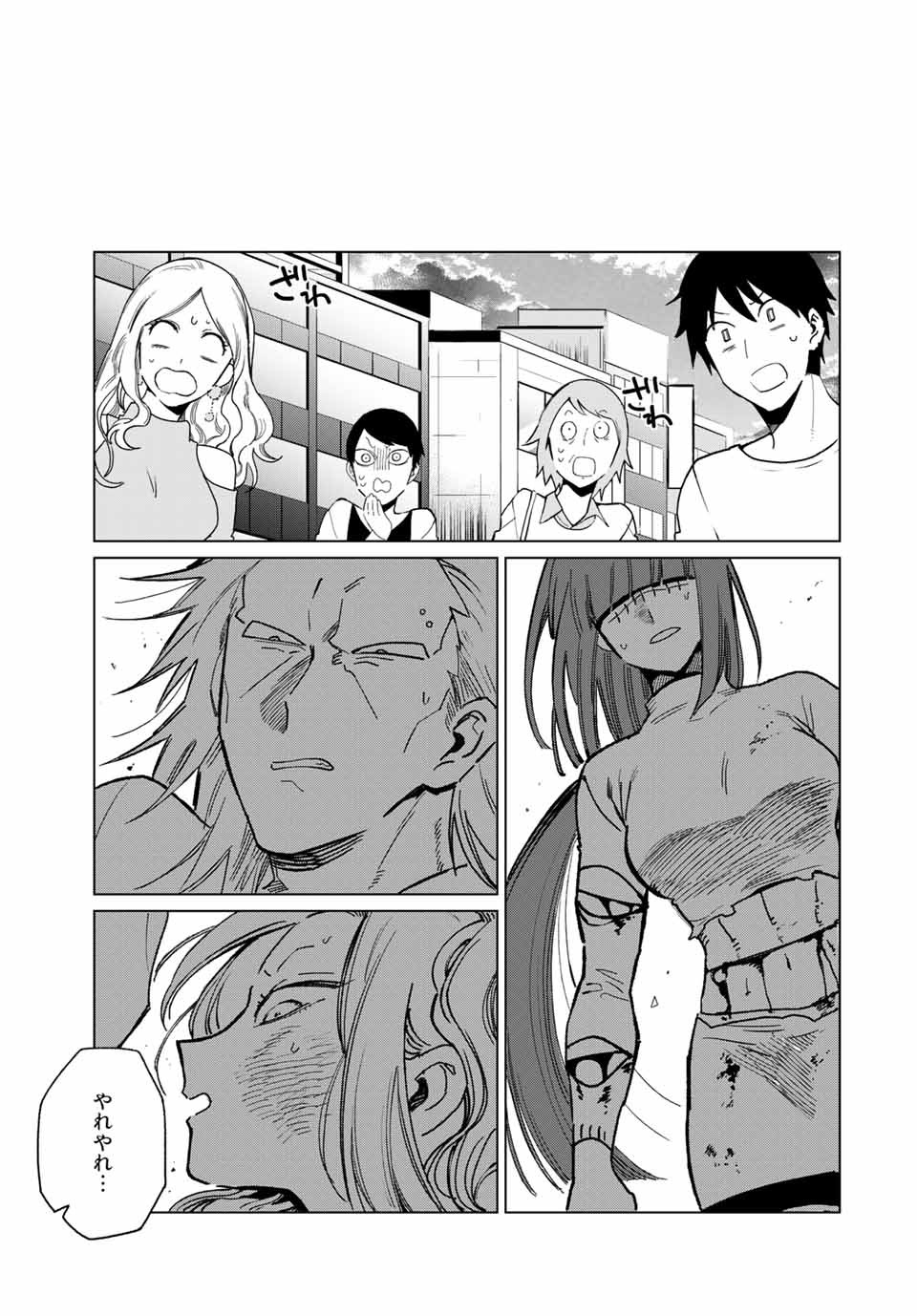 Kuroha to Nijisuke - Chapter 32 - Page 9