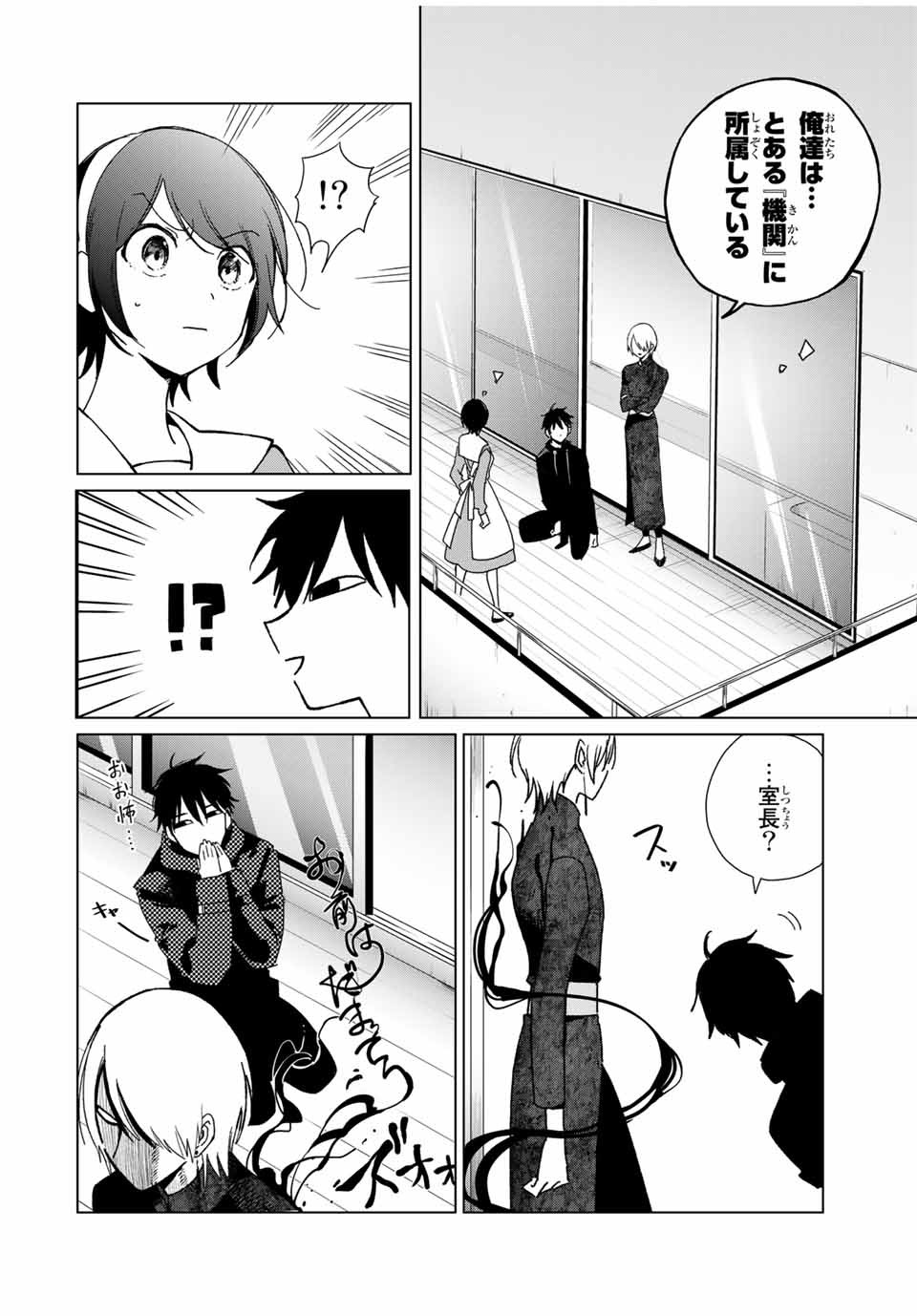 Kuroha to Nijisuke - Chapter 33 - Page 14