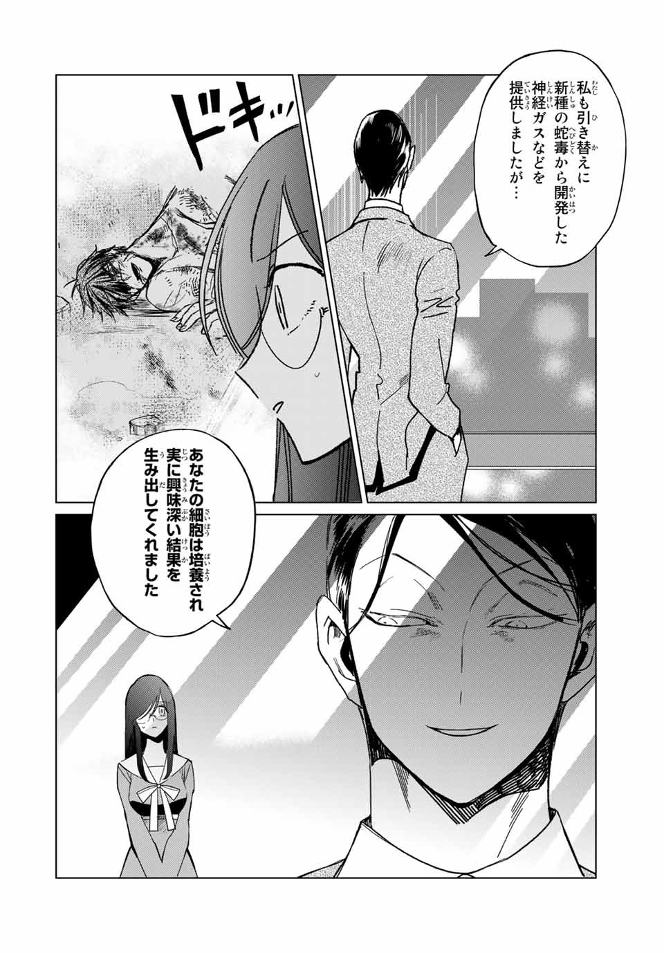 Kuroha to Nijisuke - Chapter 33 - Page 24
