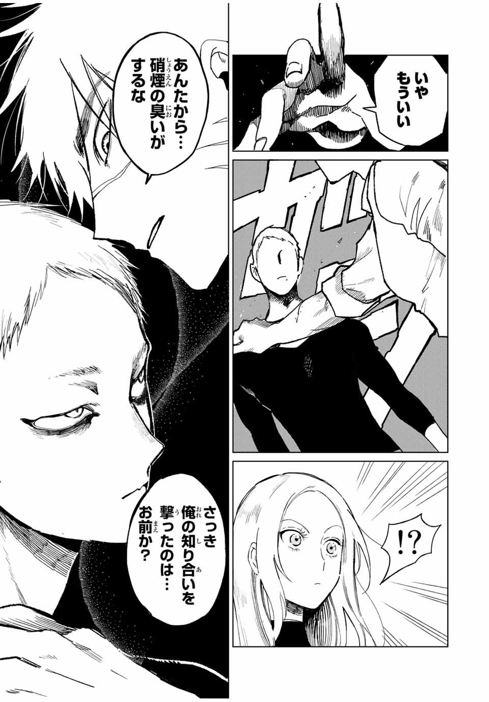 Kuroha to Nijisuke - Chapter 33 - Page 3