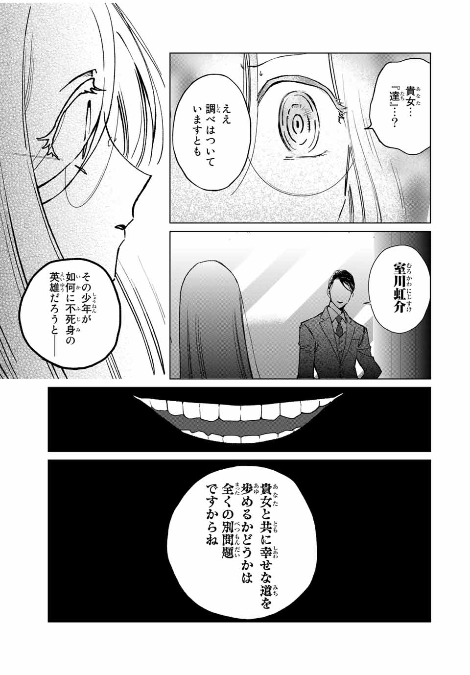 Kuroha to Nijisuke - Chapter 34 - Page 27