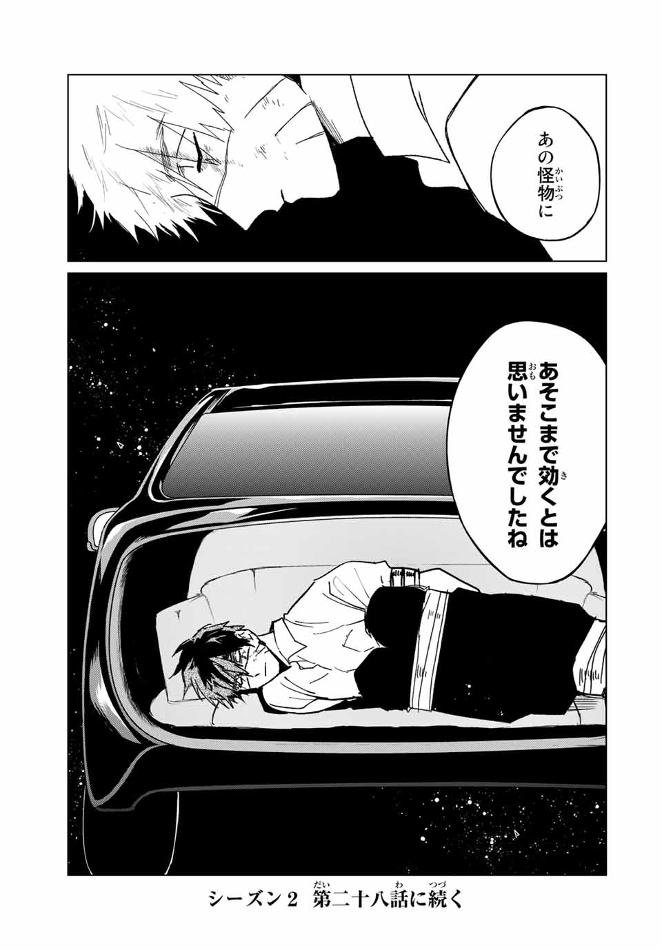 Kuroha to Nijisuke - Chapter 34 - Page 31