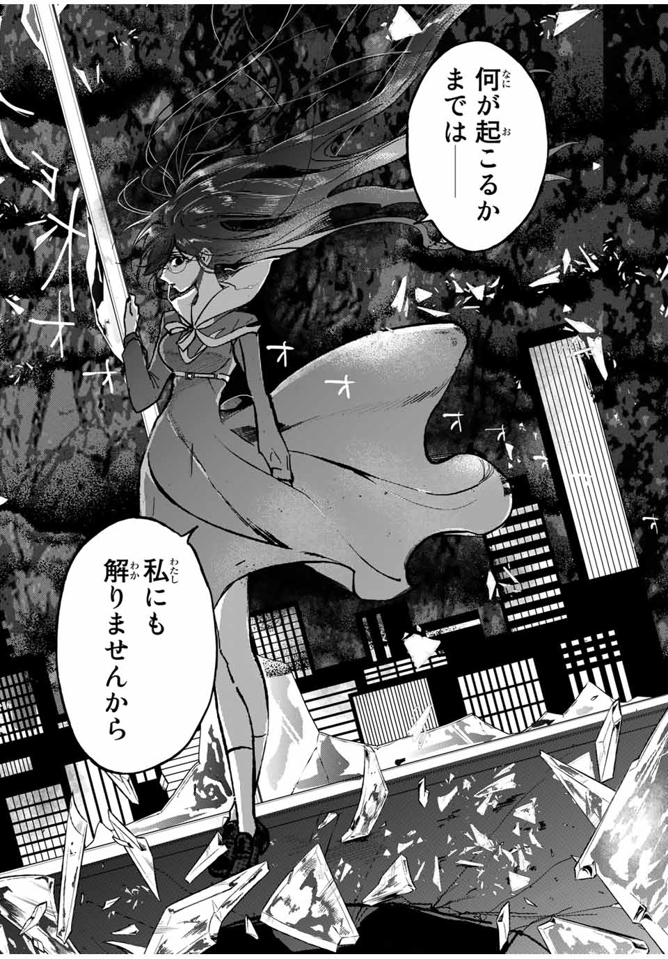 Kuroha to Nijisuke - Chapter 35 - Page 27