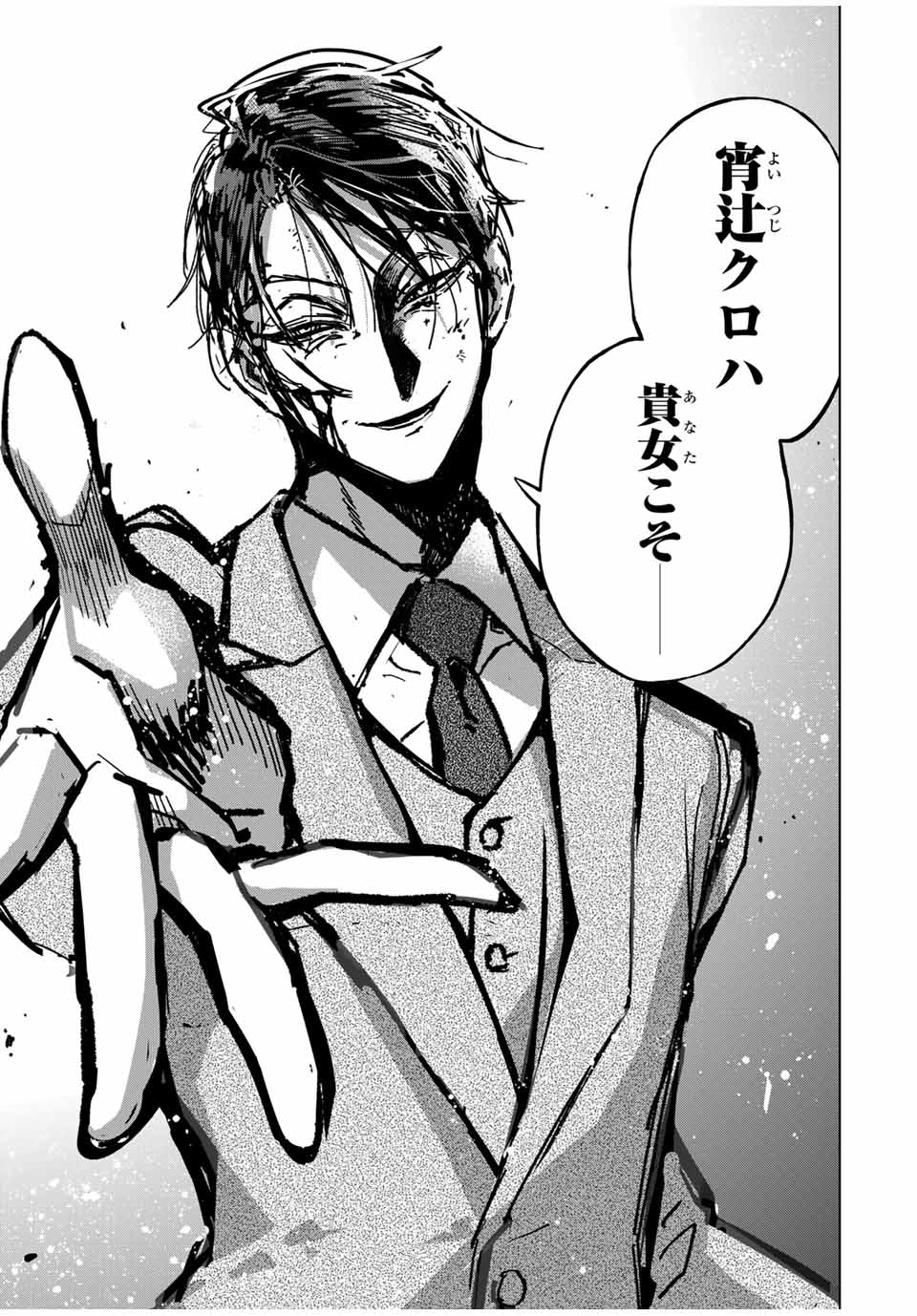 Kuroha to Nijisuke - Chapter 35 - Page 29