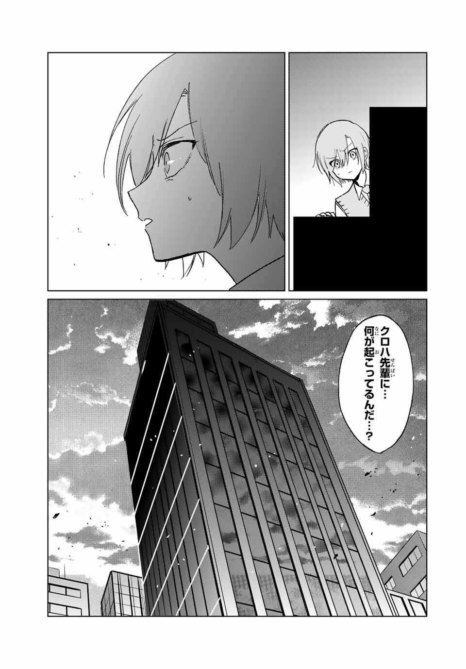 Kuroha to Nijisuke - Chapter 35 - Page 3