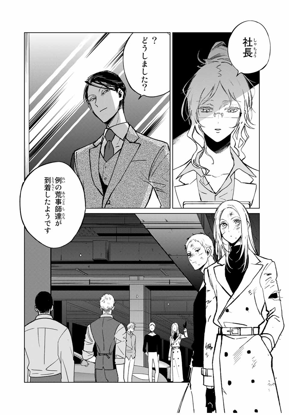 Kuroha to Nijisuke - Chapter 35 - Page 8