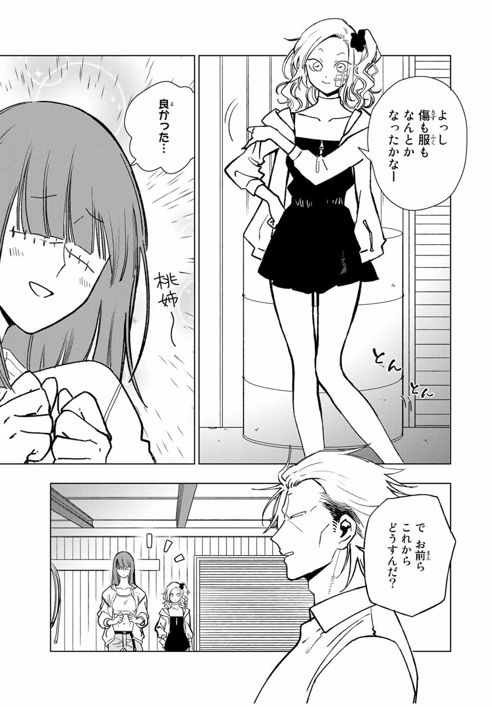 Kuroha to Nijisuke - Chapter 36 - Page 1