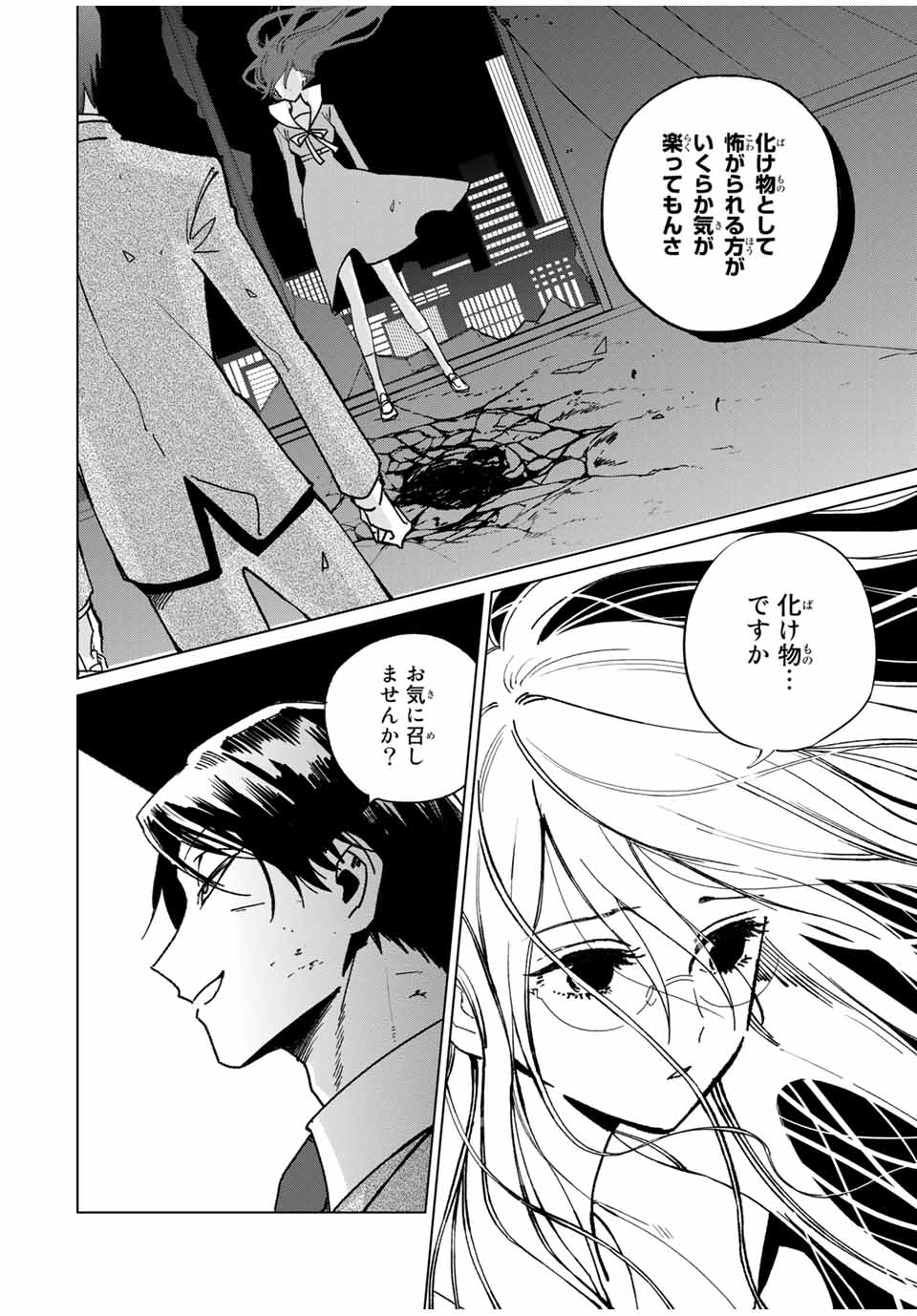 Kuroha to Nijisuke - Chapter 36 - Page 12