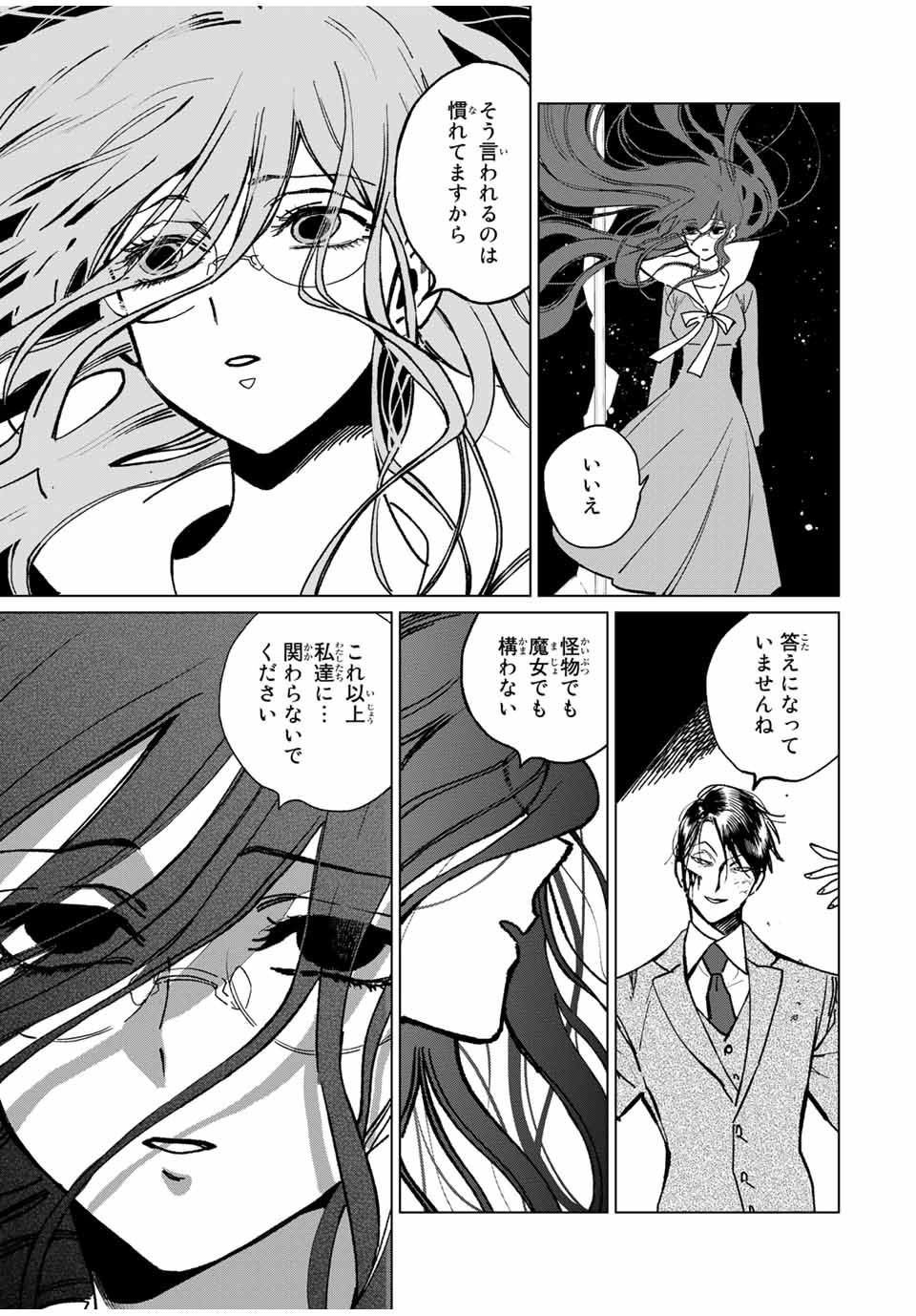 Kuroha to Nijisuke - Chapter 36 - Page 13