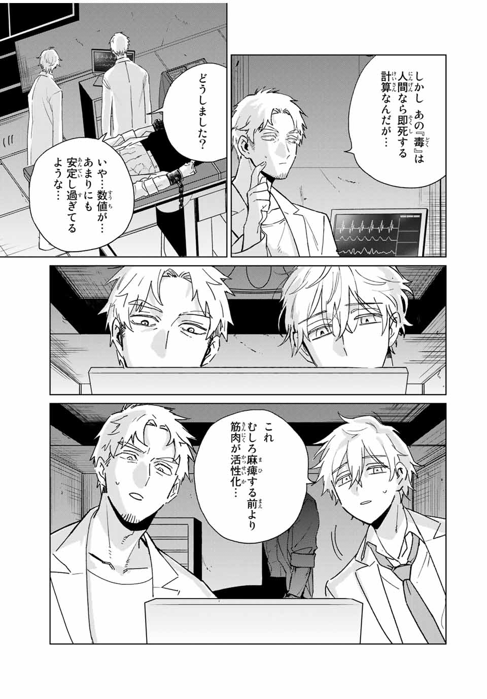 Kuroha to Nijisuke - Chapter 36 - Page 21