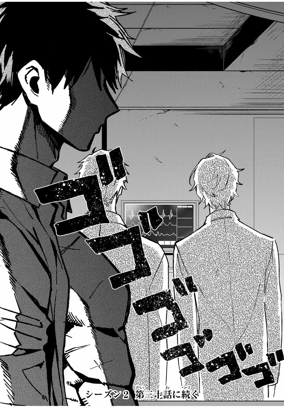 Kuroha to Nijisuke - Chapter 36 - Page 22