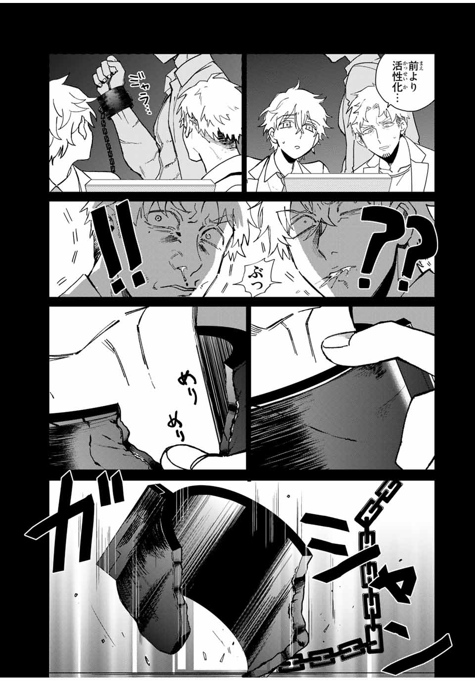 Kuroha to Nijisuke - Chapter 37 - Page 11