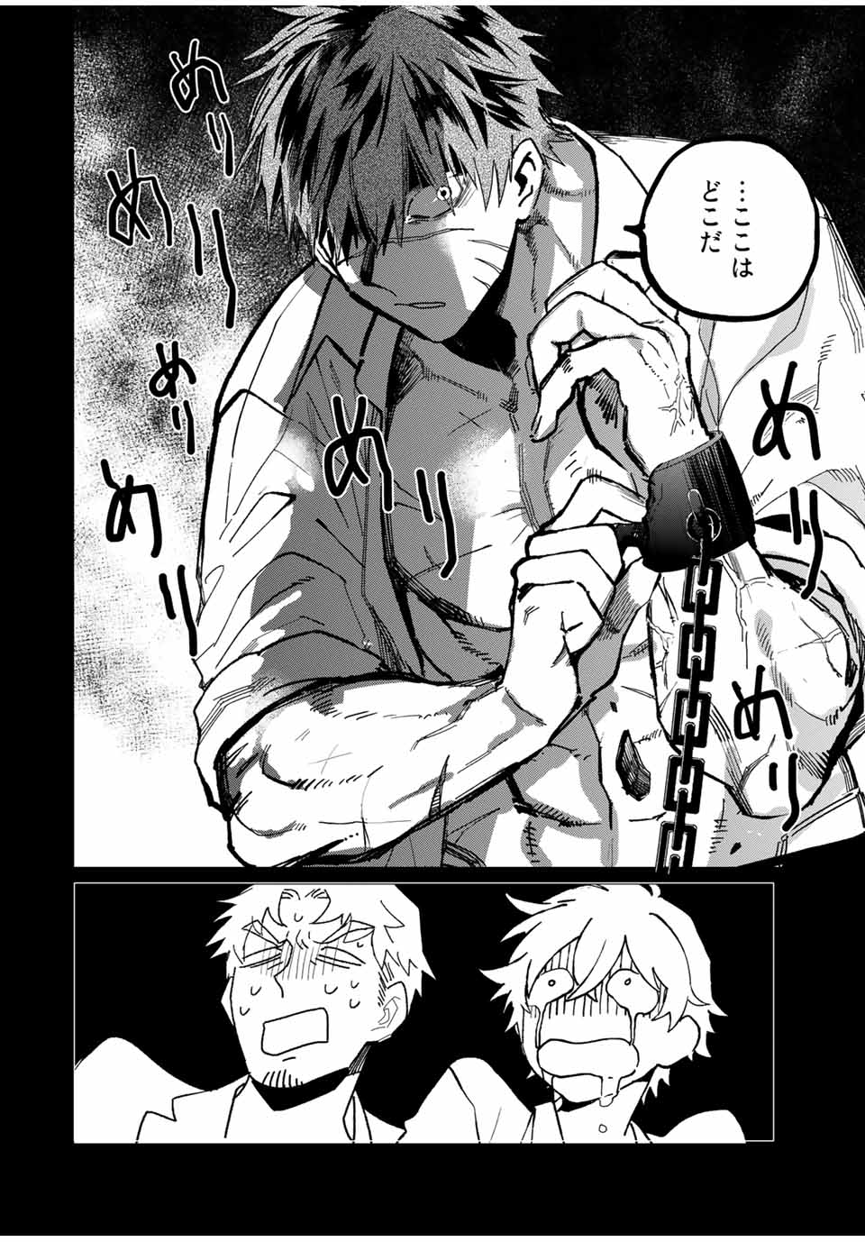 Kuroha to Nijisuke - Chapter 37 - Page 12