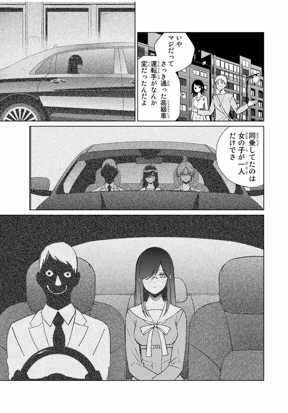 Kuroha to Nijisuke - Chapter 38 - Page 18