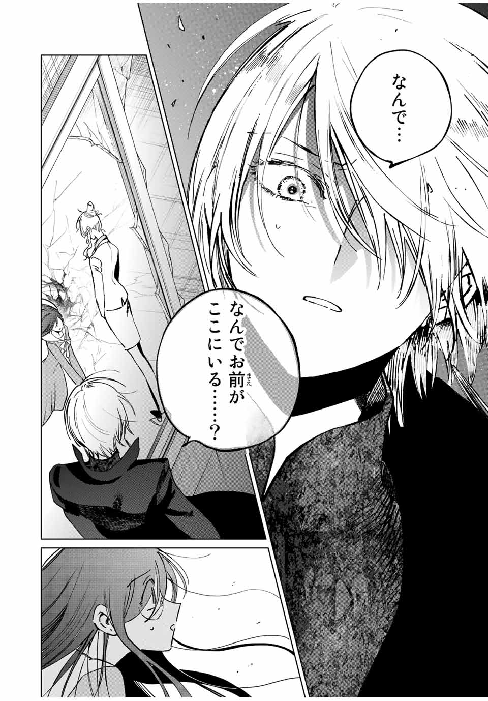 Kuroha to Nijisuke - Chapter 38 - Page 21