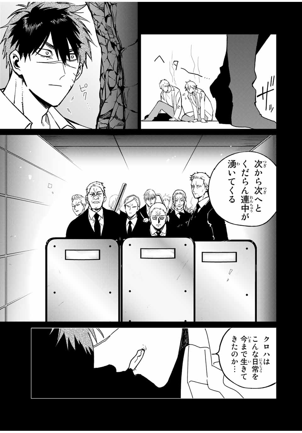 Kuroha to Nijisuke - Chapter 38 - Page 4