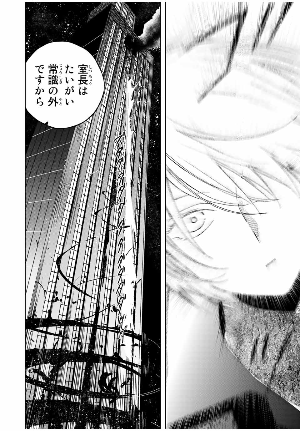 Kuroha to Nijisuke - Chapter 38 - Page 9