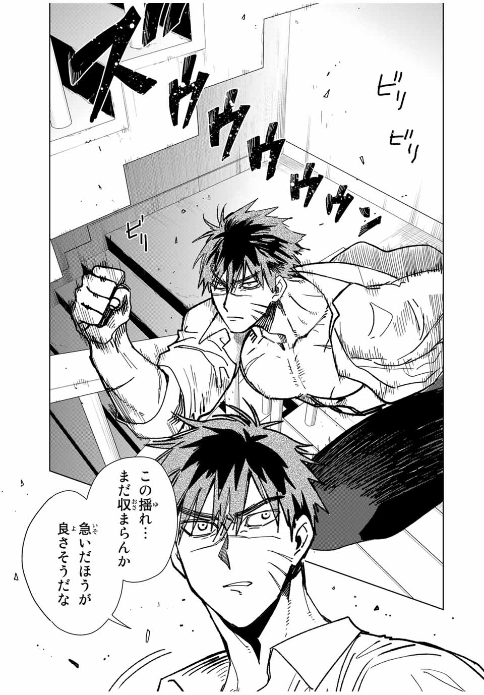 Kuroha to Nijisuke - Chapter 39 - Page 13