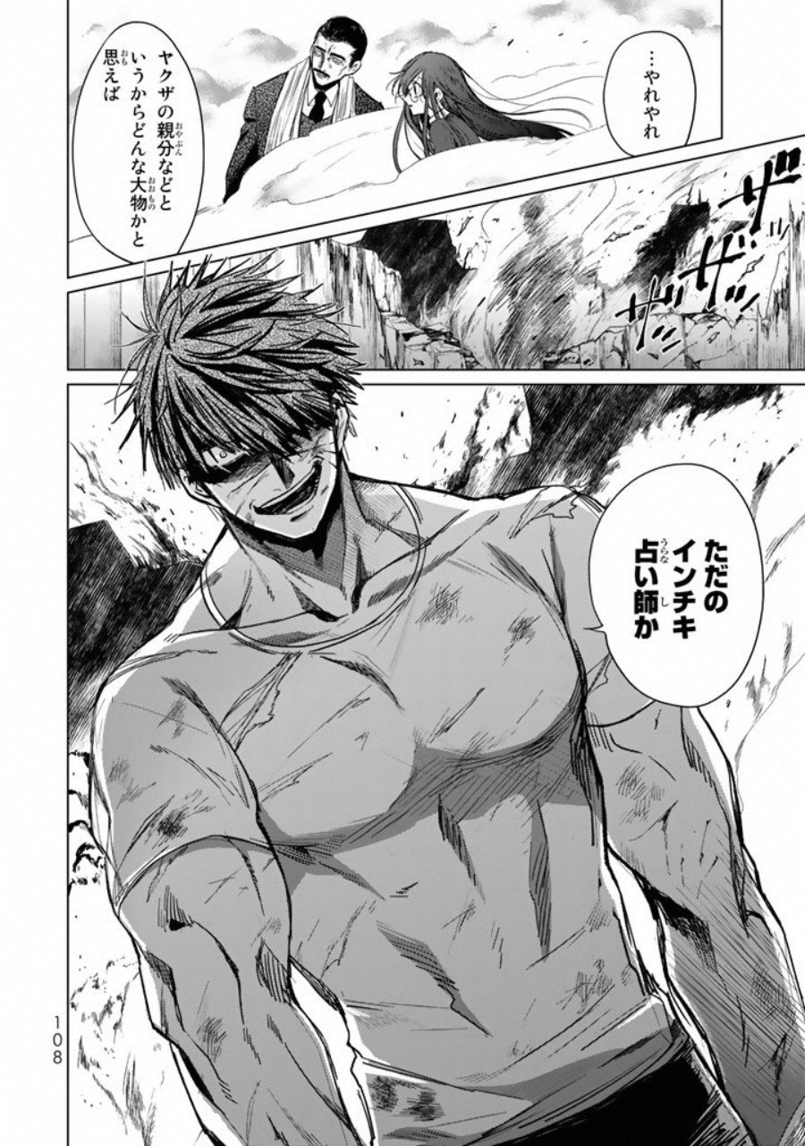 Kuroha to Nijisuke - Chapter 4 - Page 13