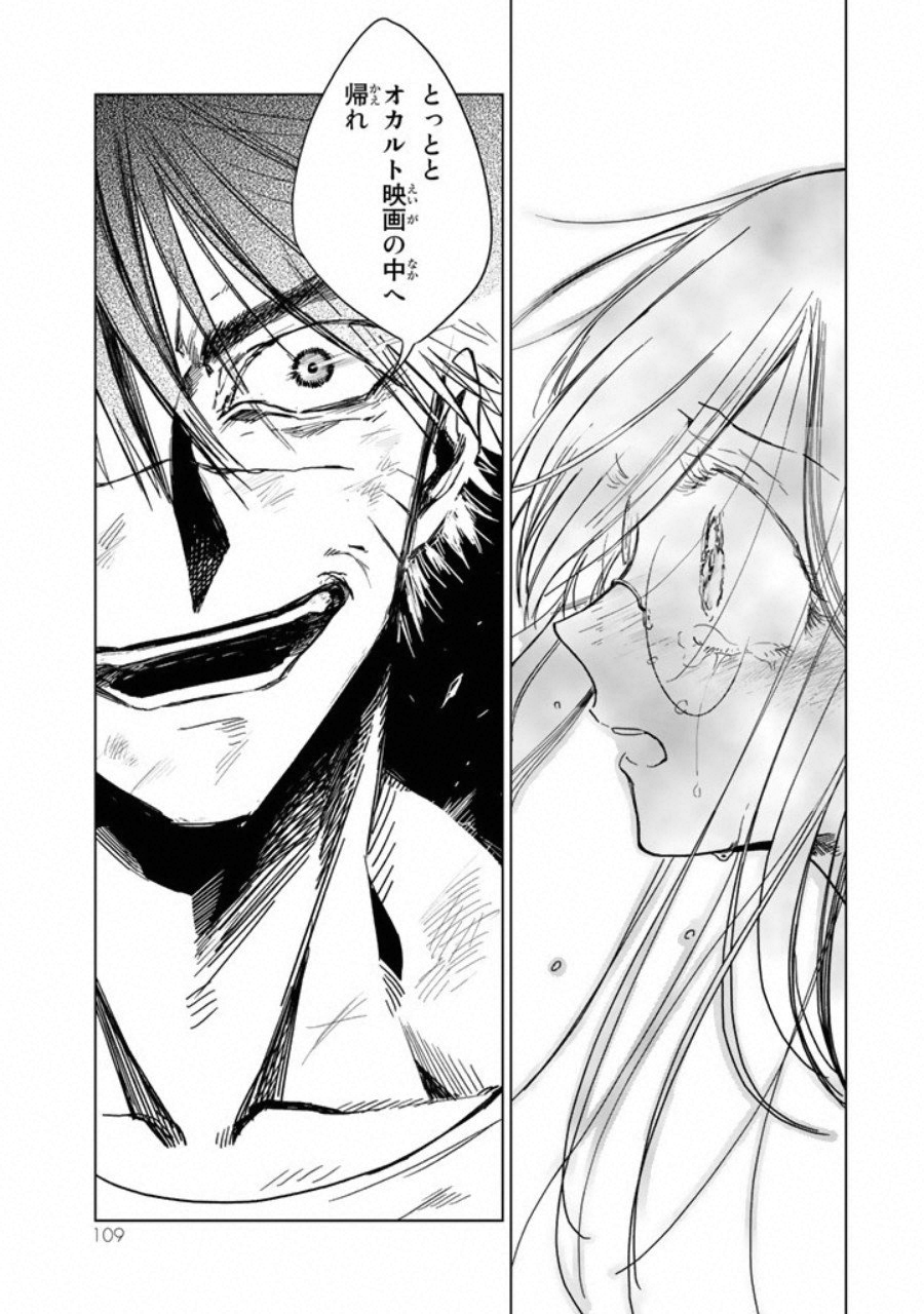 Kuroha to Nijisuke - Chapter 4 - Page 14