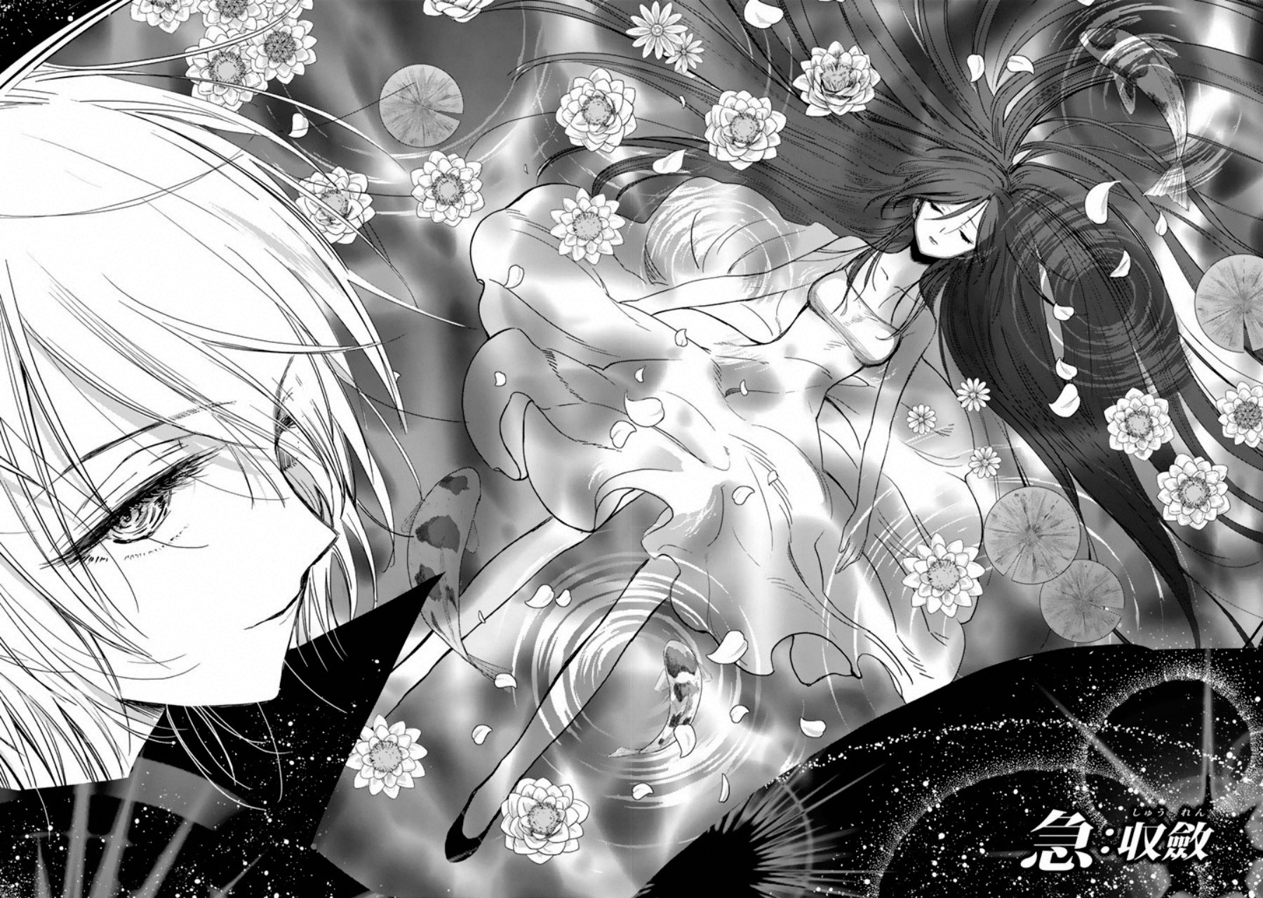 Kuroha to Nijisuke - Chapter 4 - Page 4