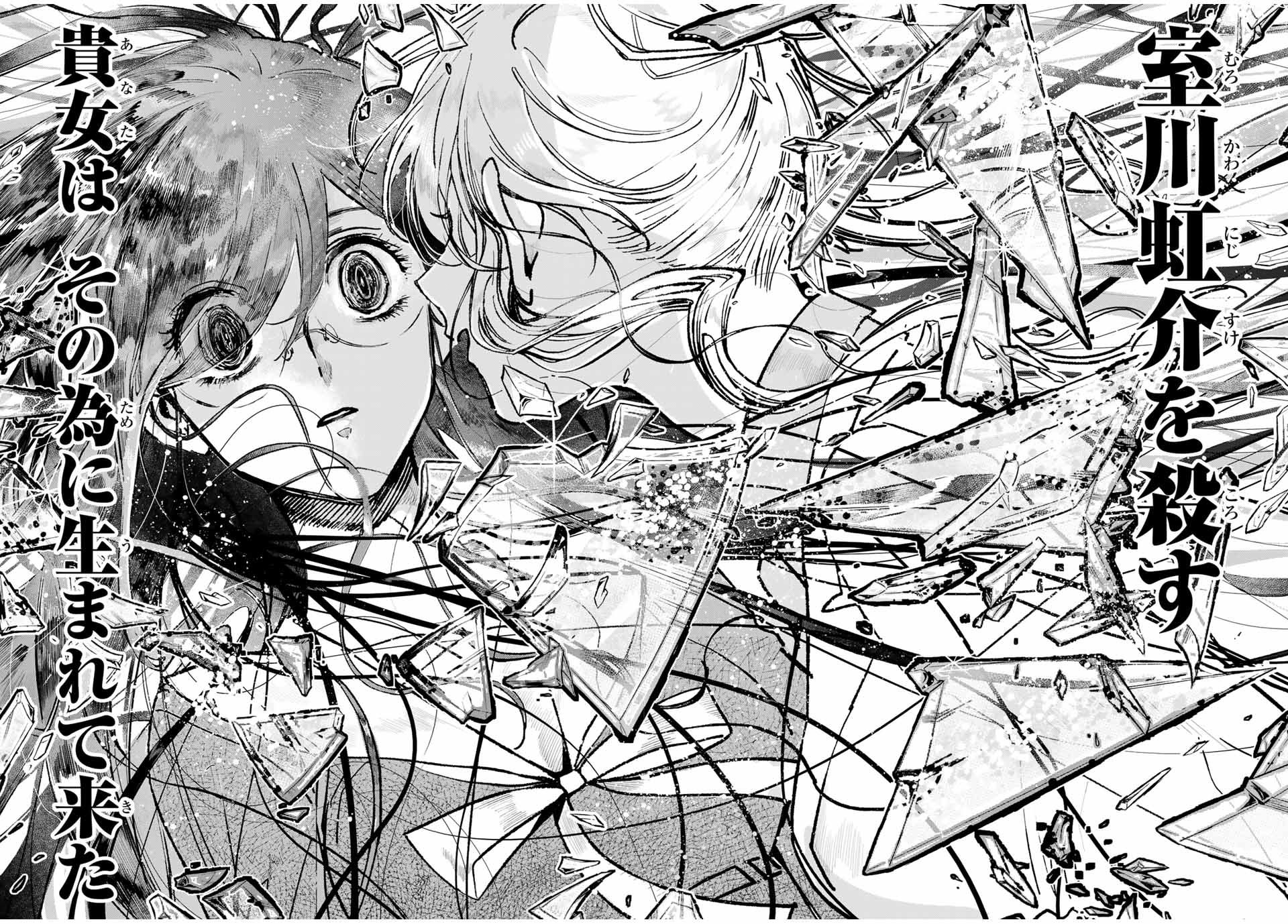 Kuroha to Nijisuke - Chapter 40 - Page 28