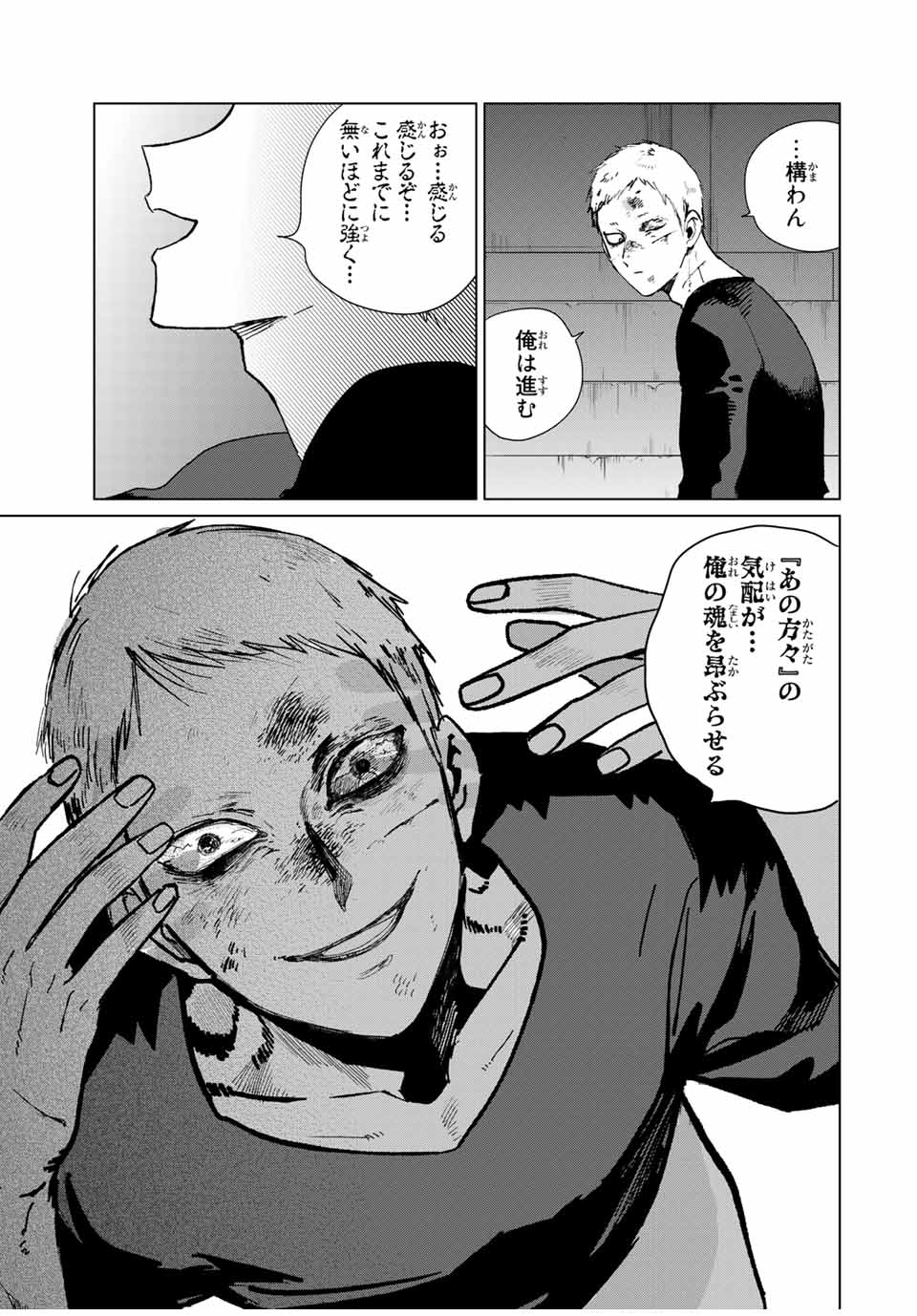 Kuroha to Nijisuke - Chapter 40 - Page 3