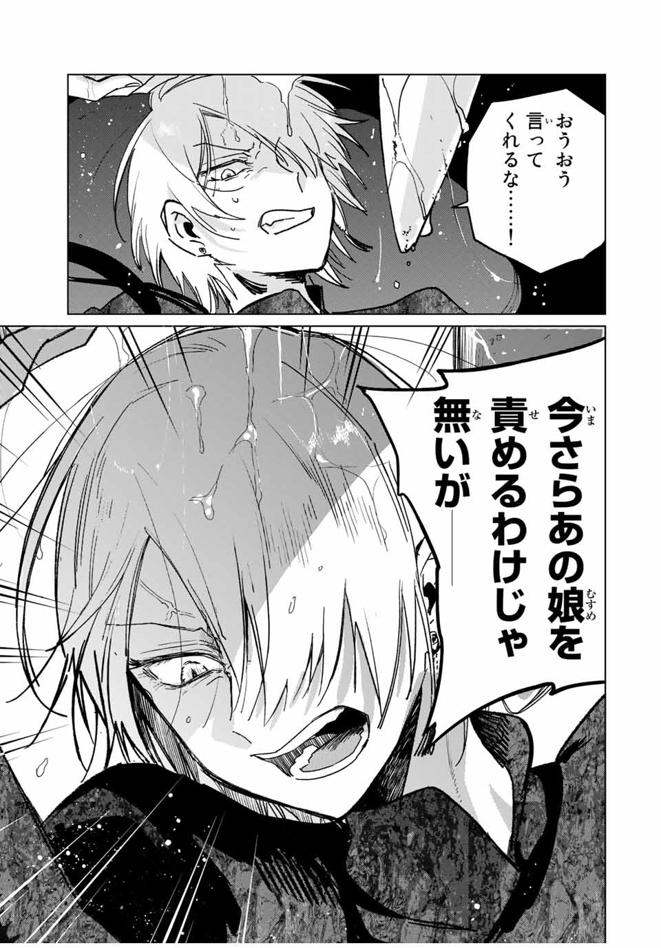 Kuroha to Nijisuke - Chapter 40 - Page 5