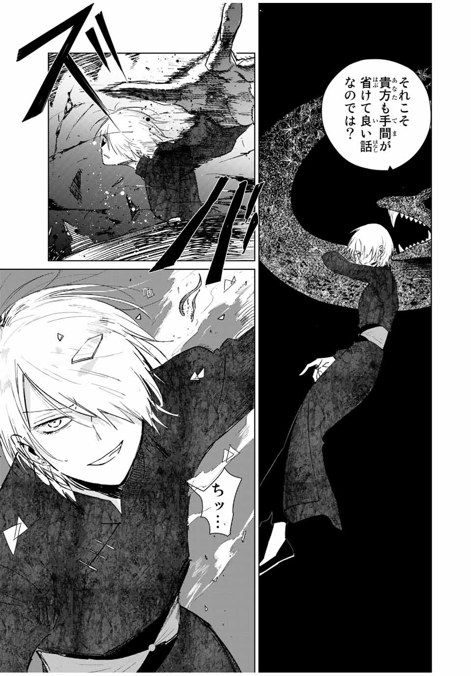 Kuroha to Nijisuke - Chapter 41 - Page 23
