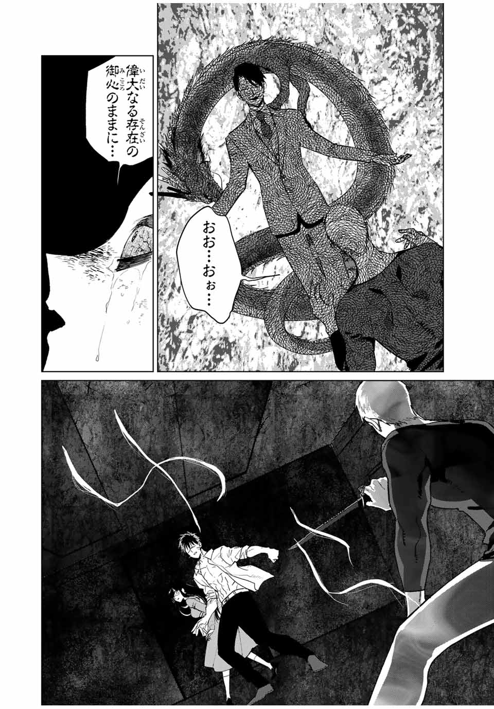 Kuroha to Nijisuke - Chapter 41 - Page 24