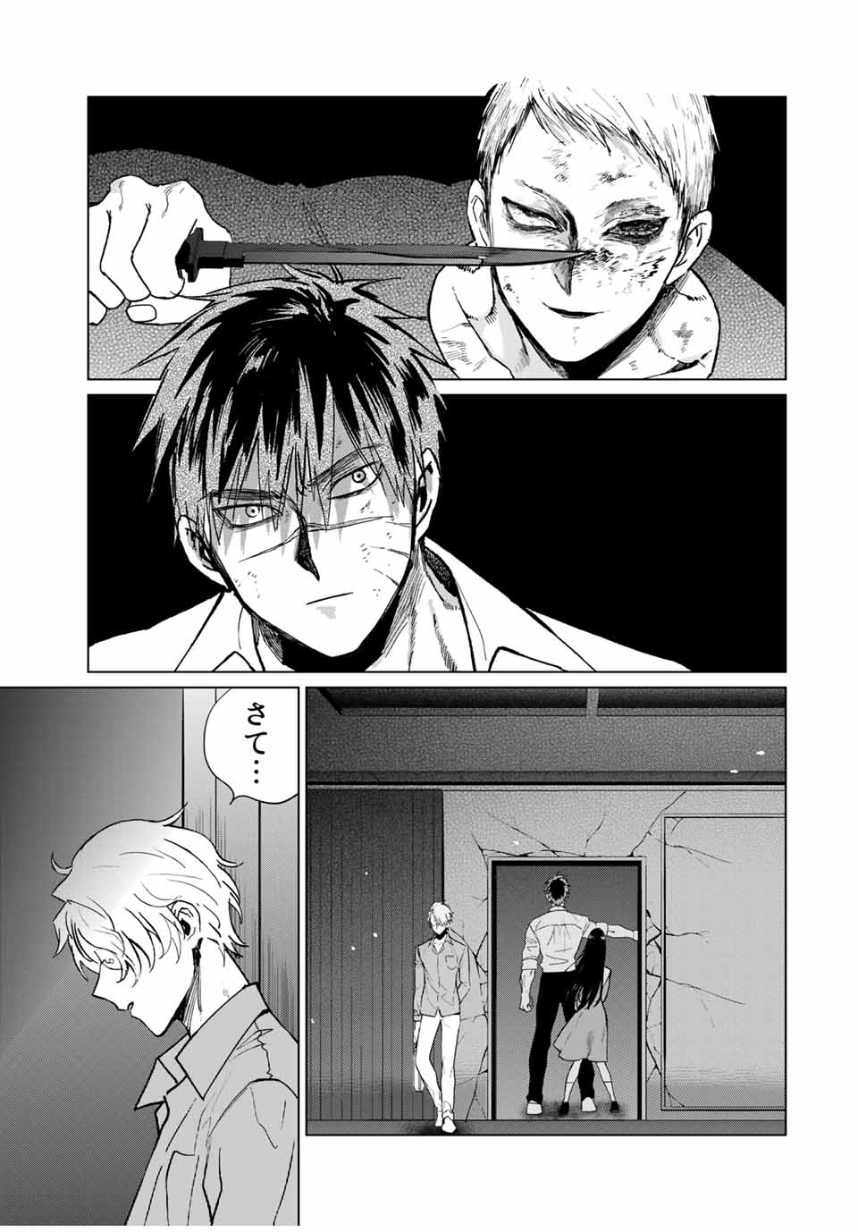 Kuroha to Nijisuke - Chapter 41 - Page 25