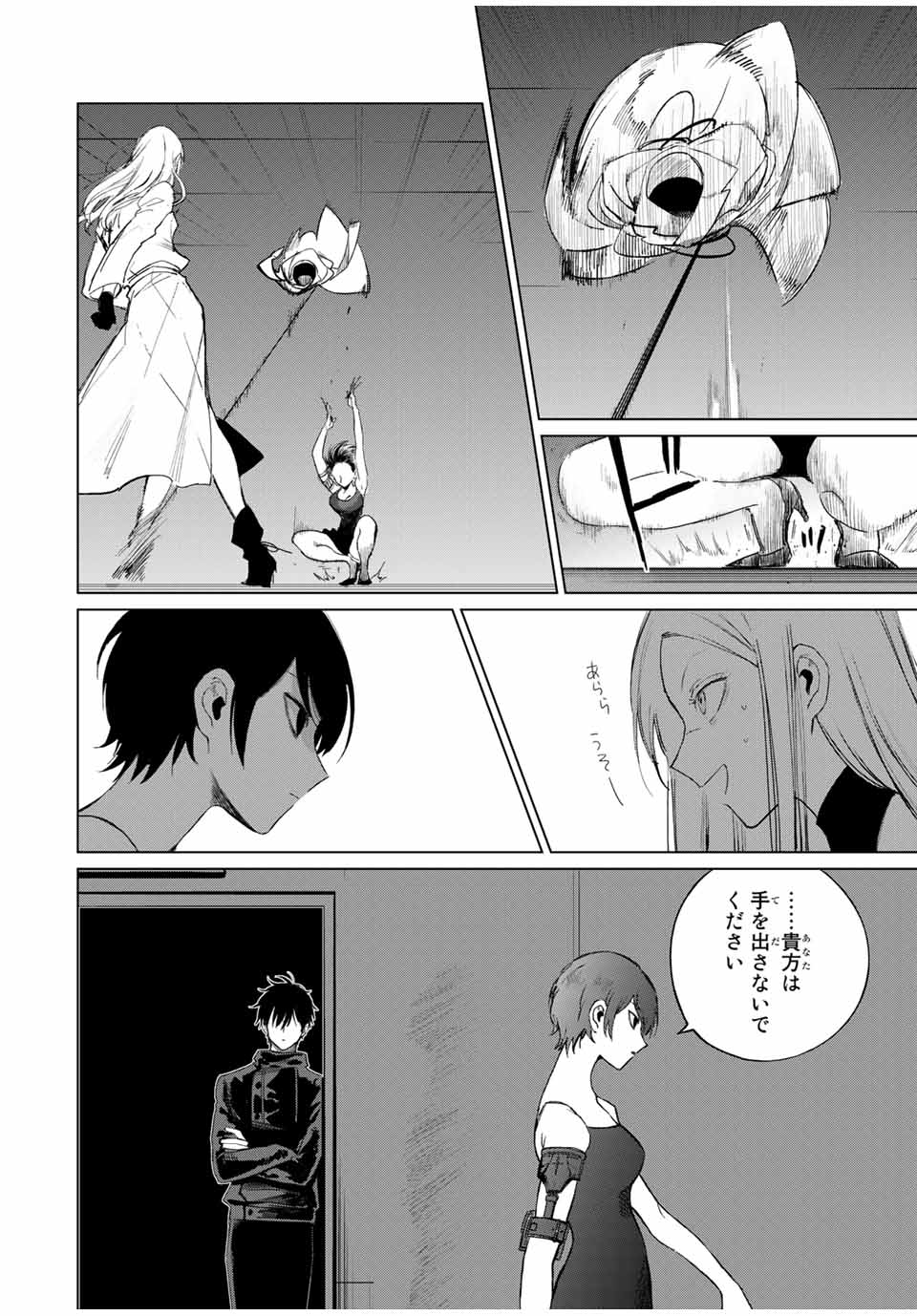 Kuroha to Nijisuke - Chapter 42 - Page 20