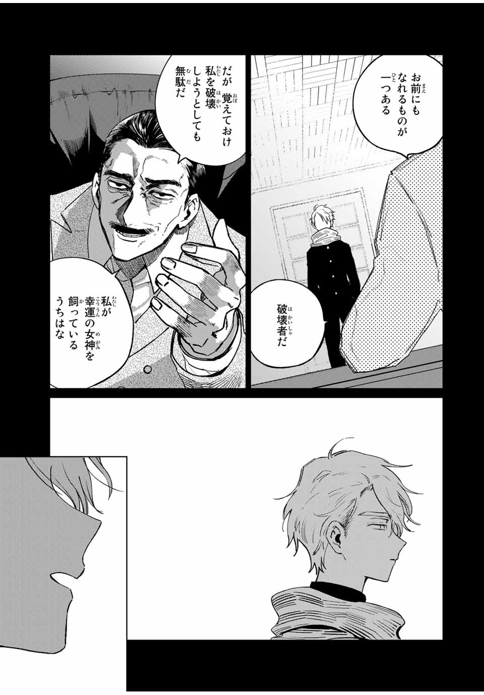 Kuroha to Nijisuke - Chapter 42 - Page 5