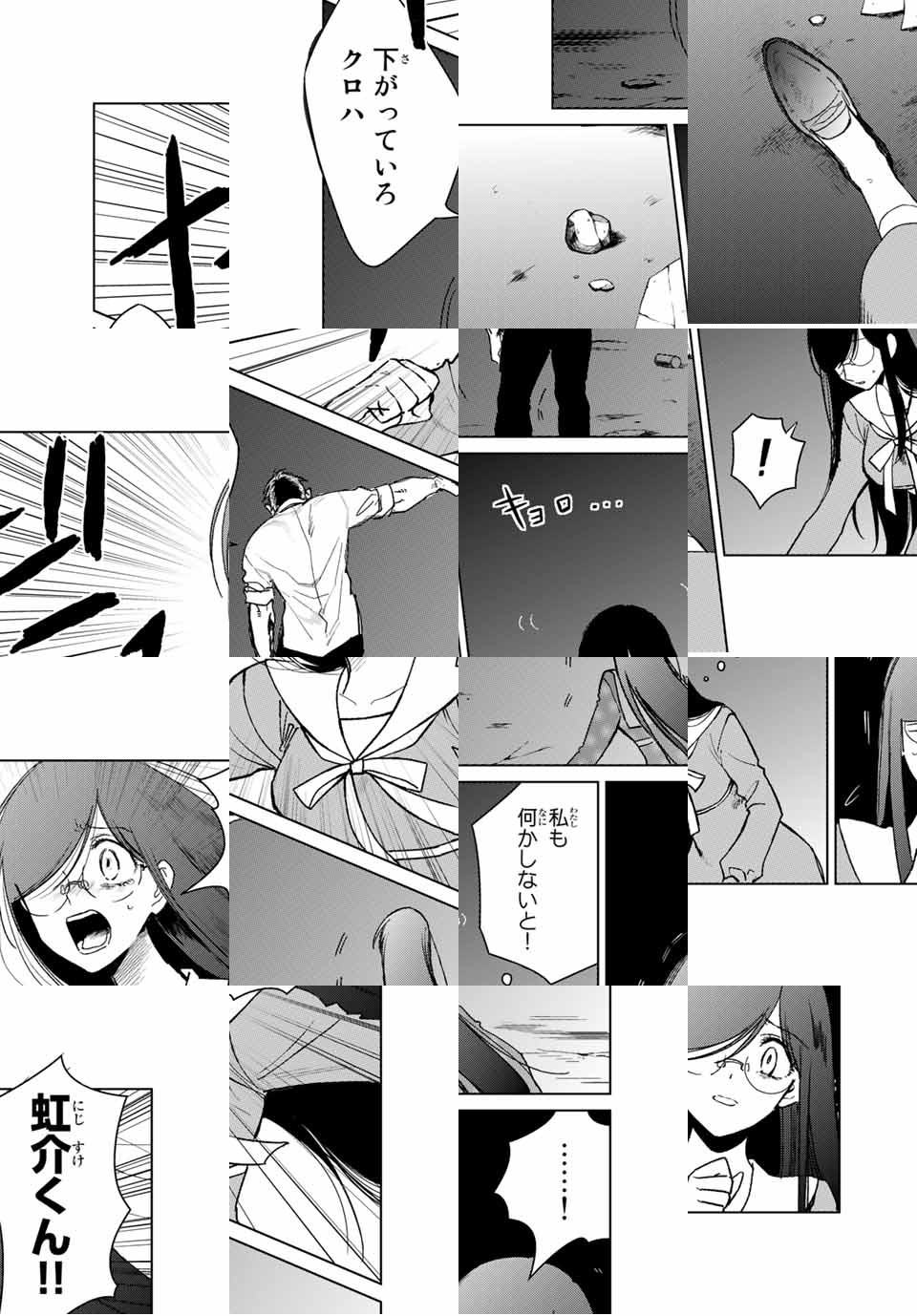 Kuroha to Nijisuke - Chapter 43 - Page 19