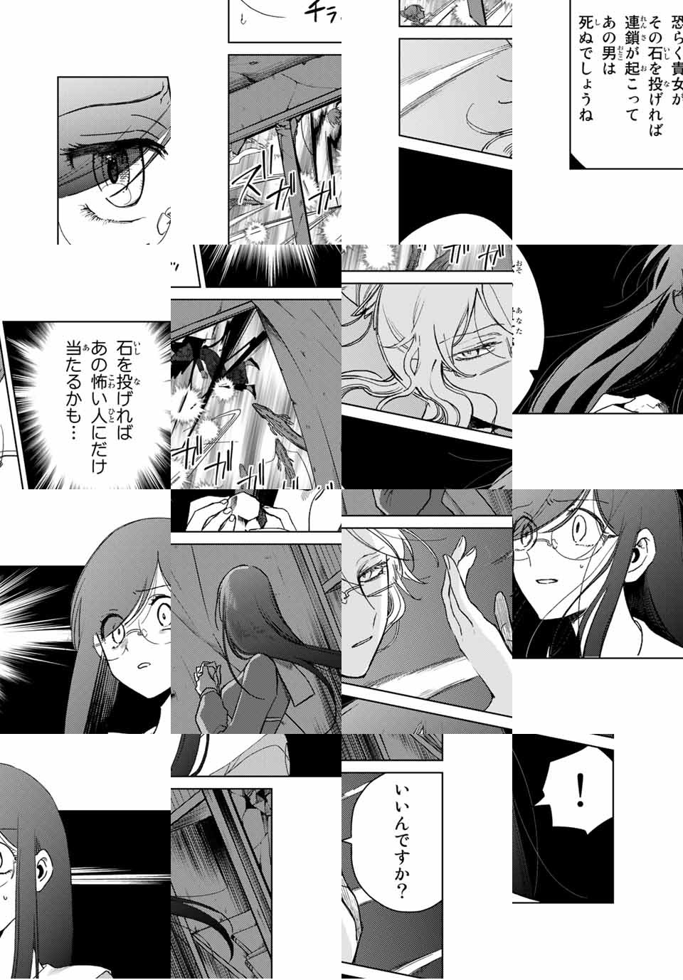 Kuroha to Nijisuke - Chapter 43 - Page 20