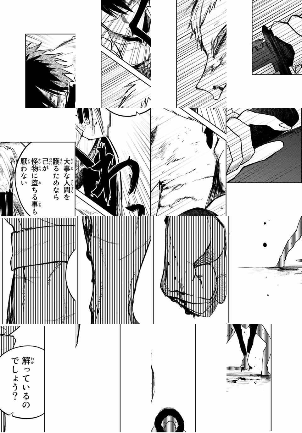 Kuroha to Nijisuke - Chapter 43 - Page 24