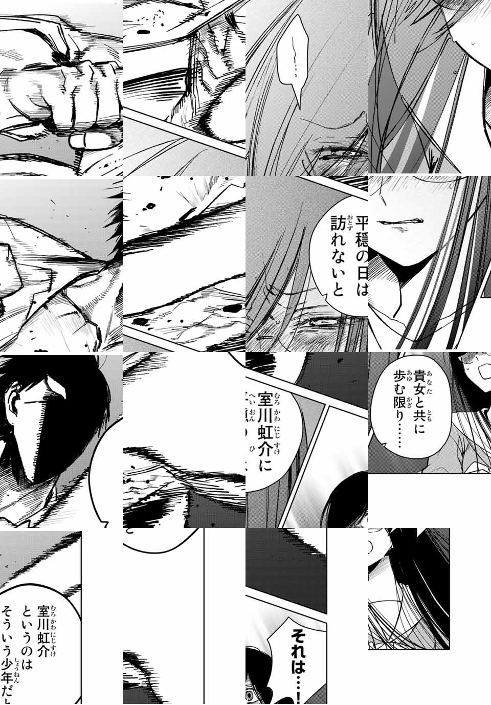 Kuroha to Nijisuke - Chapter 43 - Page 25