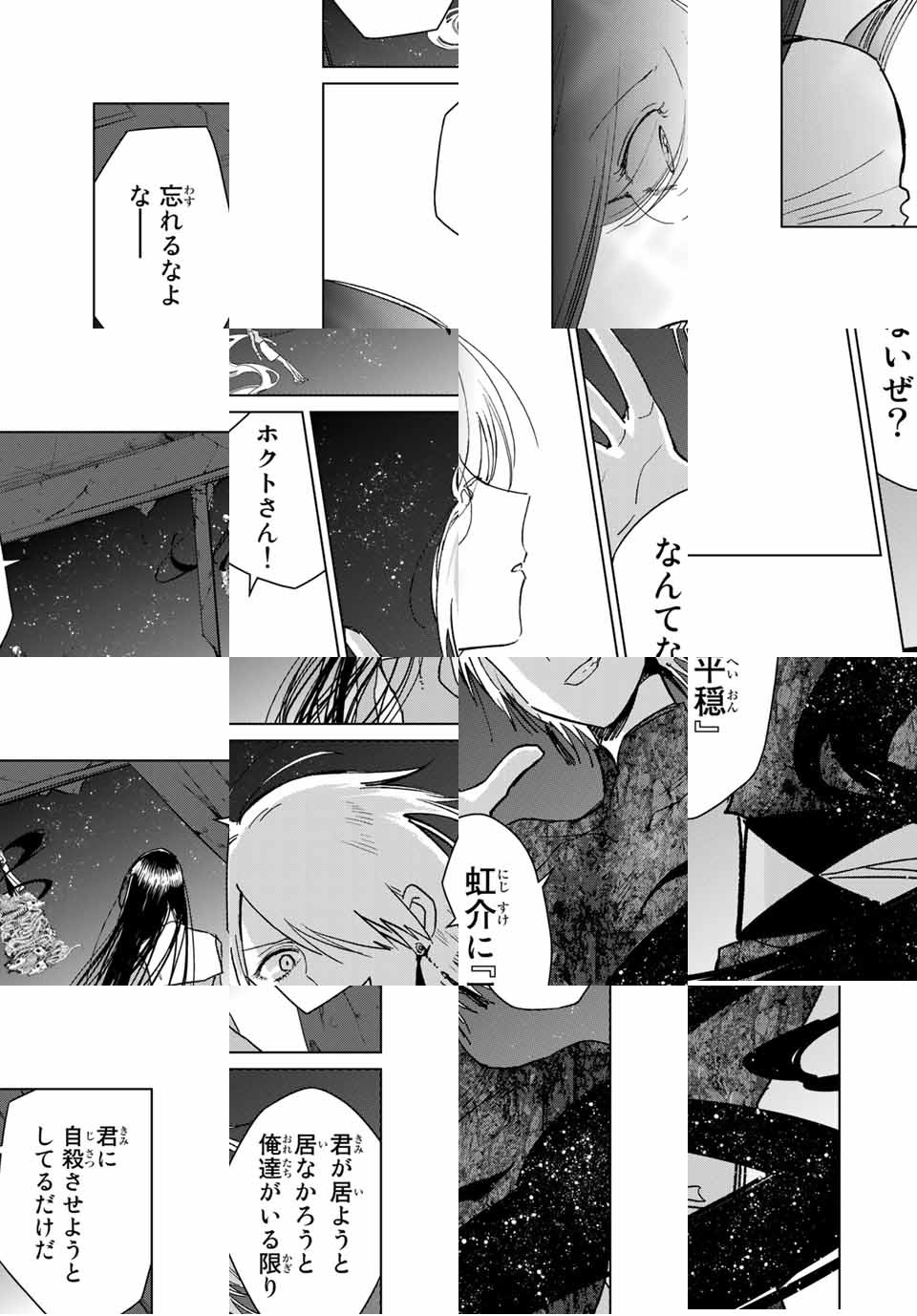 Kuroha to Nijisuke - Chapter 43 - Page 27