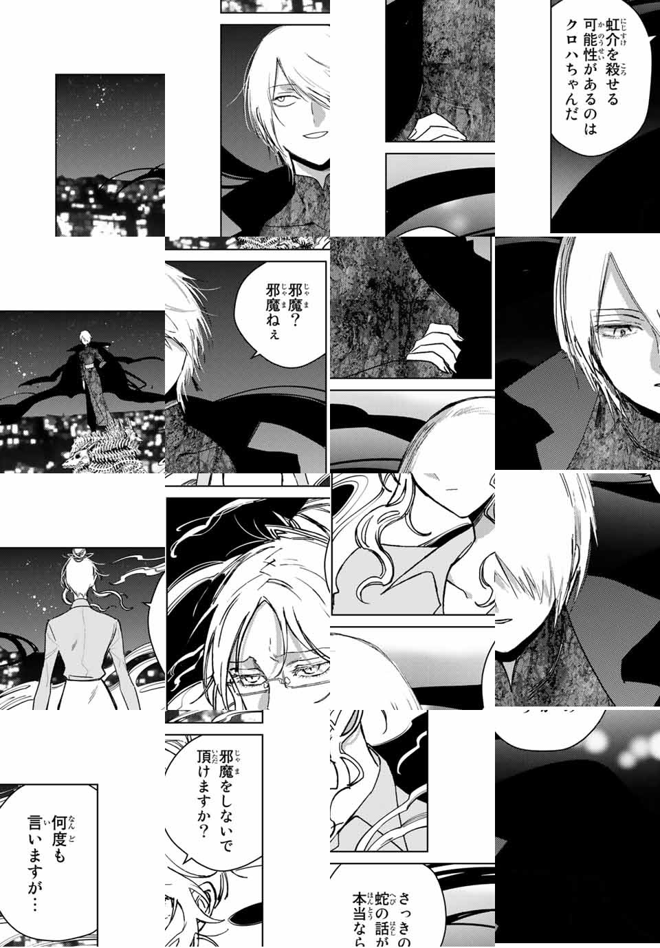 Kuroha to Nijisuke - Chapter 43 - Page 28