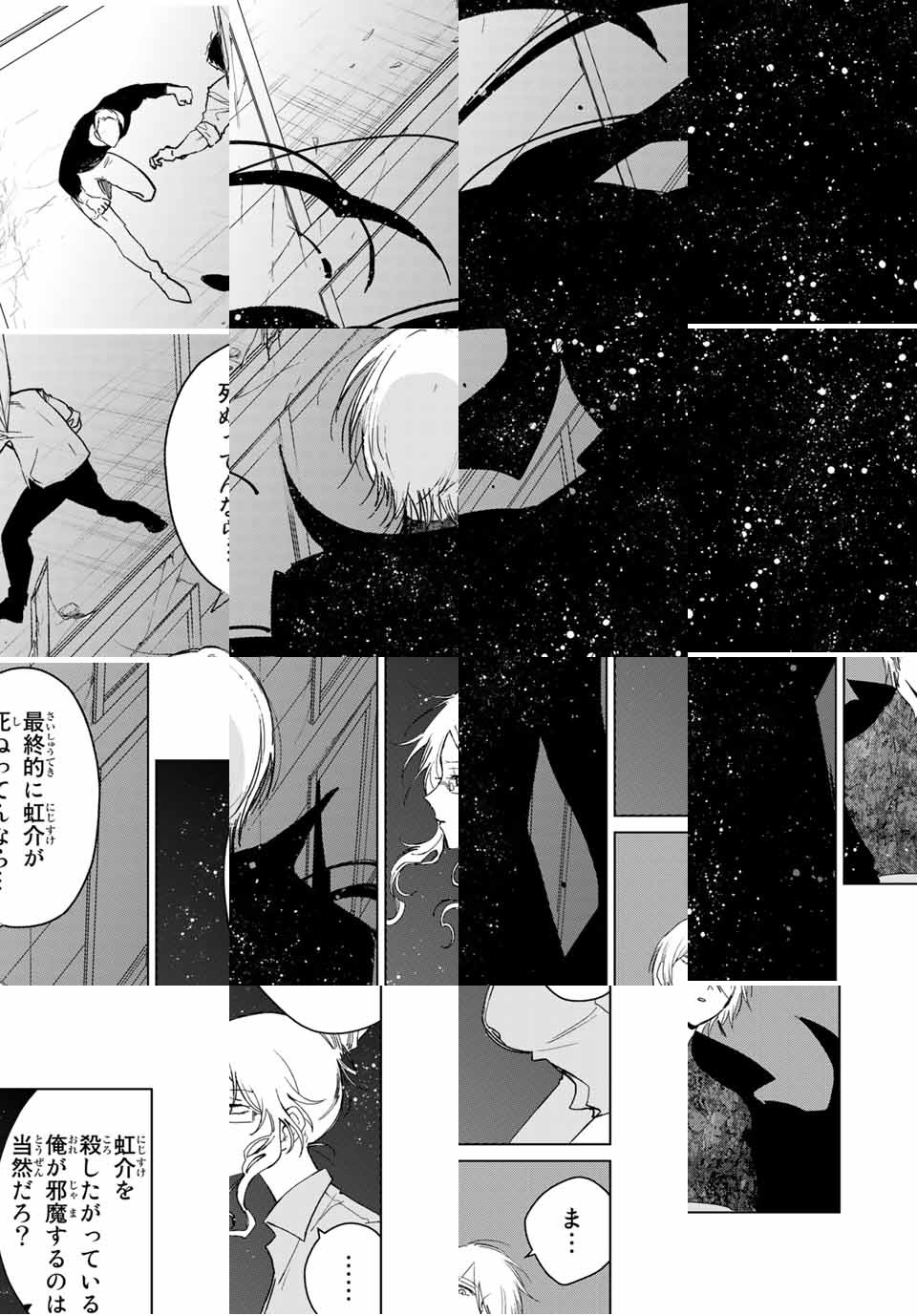 Kuroha to Nijisuke - Chapter 43 - Page 29