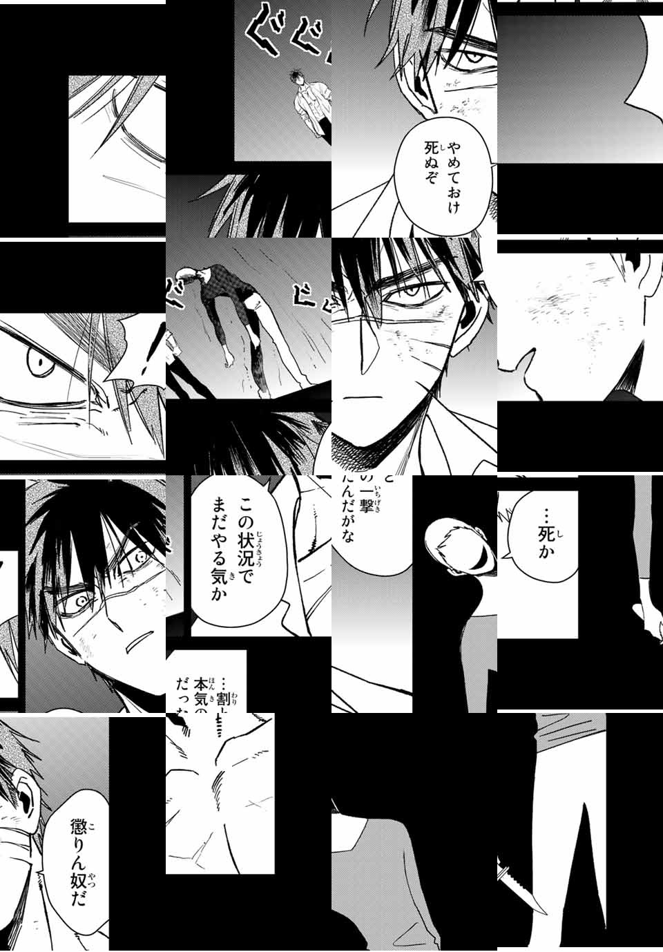 Kuroha to Nijisuke - Chapter 43 - Page 5