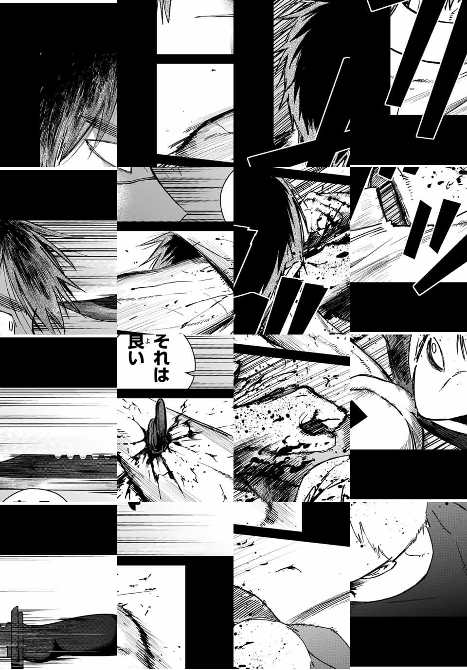 Kuroha to Nijisuke - Chapter 43 - Page 6