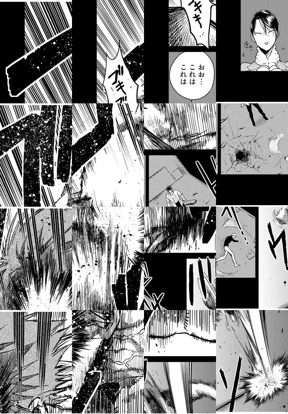 Kuroha to Nijisuke - Chapter 43 - Page 8