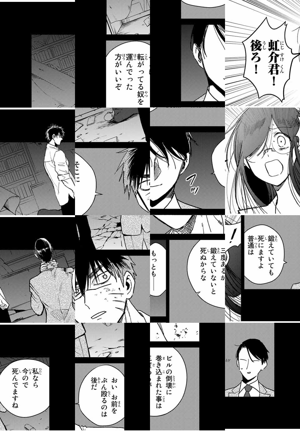 Kuroha to Nijisuke - Chapter 43 - Page 9