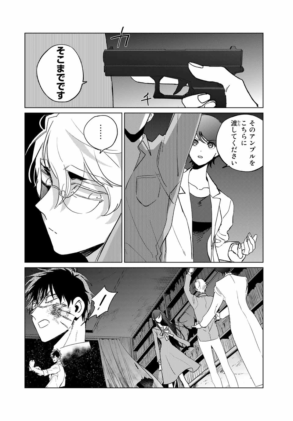 Kuroha to Nijisuke - Chapter 44 - Page 20