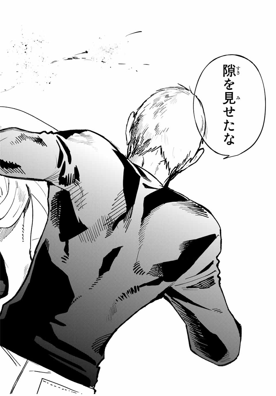 Kuroha to Nijisuke - Chapter 44 - Page 22